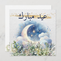 Watercolor Moon Greenery Gold Eid Mubarak Árabe