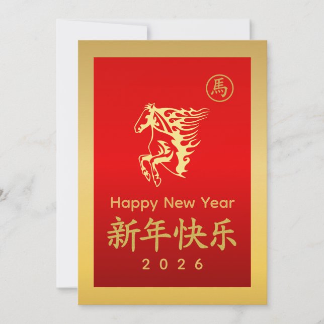 Tarjeta Festiva Year of the Horse 2026 - Chinese lunar New Year (Anverso)