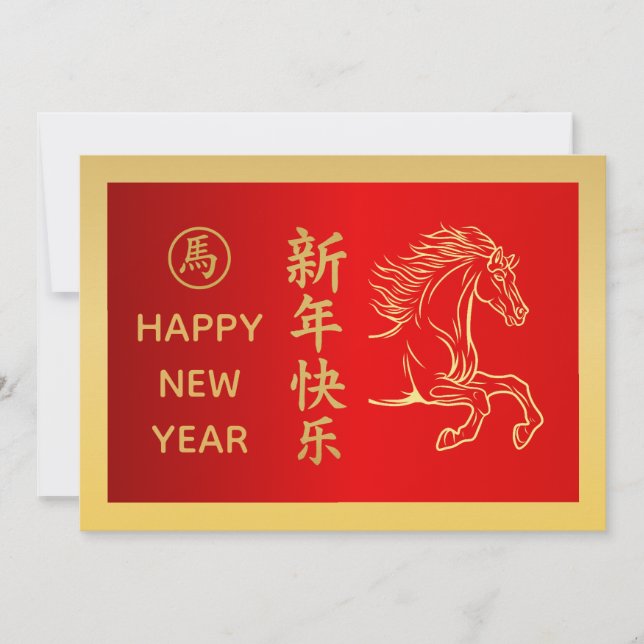 Tarjeta Festiva Year of the Horse 2026 - Chinese lunar New Year (Anverso)