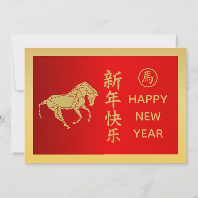 Tarjeta Festiva Year of the Horse 2026 - Chinese lunar New Year (Anverso)