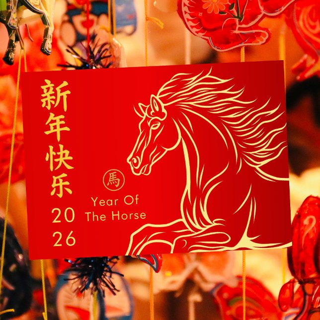Tarjeta Festiva Year of the Horse 2026 - Chinese lunar New Year (Subido por el creador)
