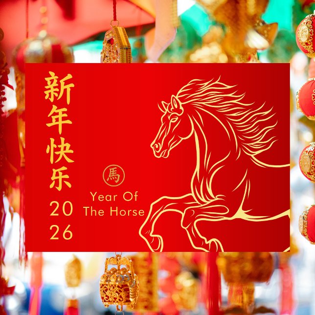 Tarjeta Festiva Year of the Horse 2026 - Chinese lunar New Year (Subido por el creador)