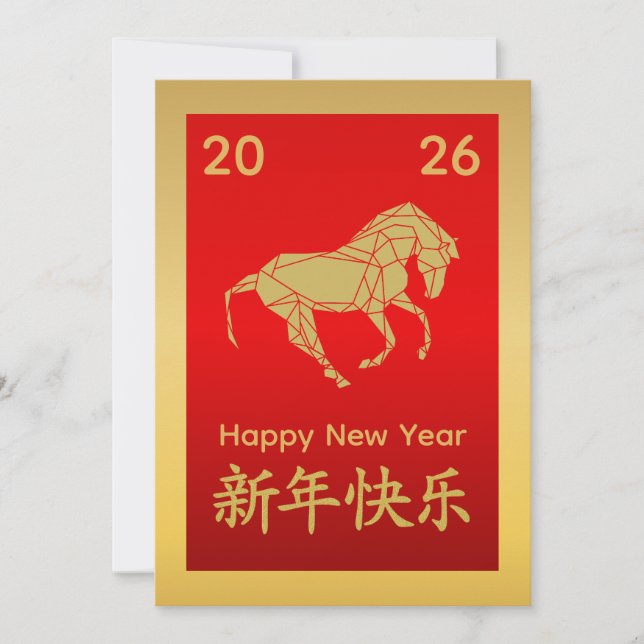 Tarjeta Festiva Year of the Horse 2026 - Chinese lunar New Year (Anverso)