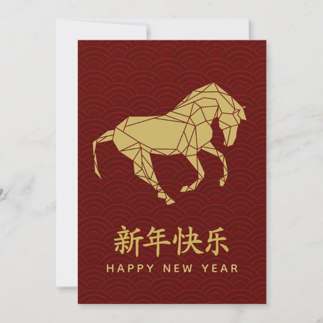Tarjeta Festiva Year of the Horse 2026 - Chinese lunar New Year (Anverso)