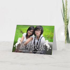 Tarjeta Festiva Year of the Rabbit Chinese New Year Name and Photo