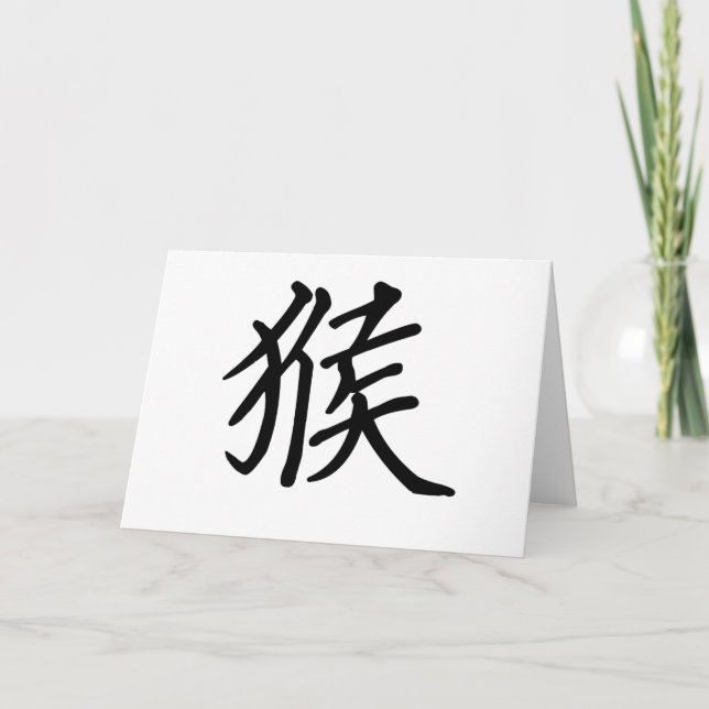 Tarjeta Festiva Zodiaco chino - mono (Anverso)