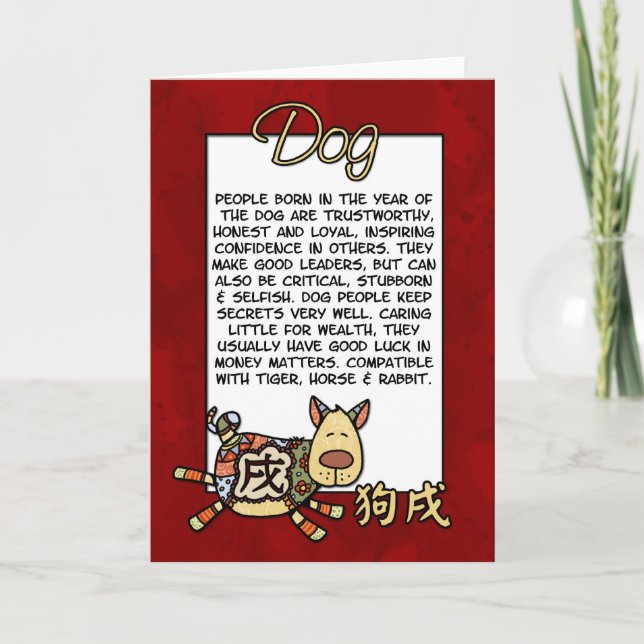 Tarjeta Festiva Zodiaco chino - Perro (Anverso)