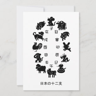 Tarjeta Festiva Zodiaco japonés