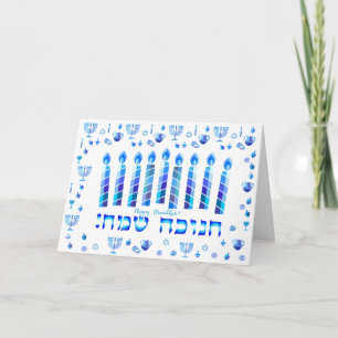 Tarjeta Fiesta Feliz de Janucá Hermosa Decoración Azul