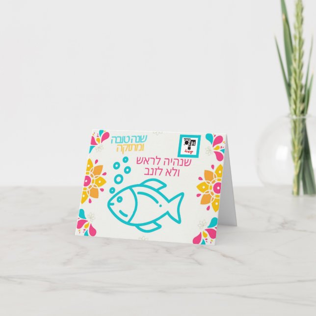 Tarjeta Fish Rosh Hashanah con logotipo personaliz (Anverso)