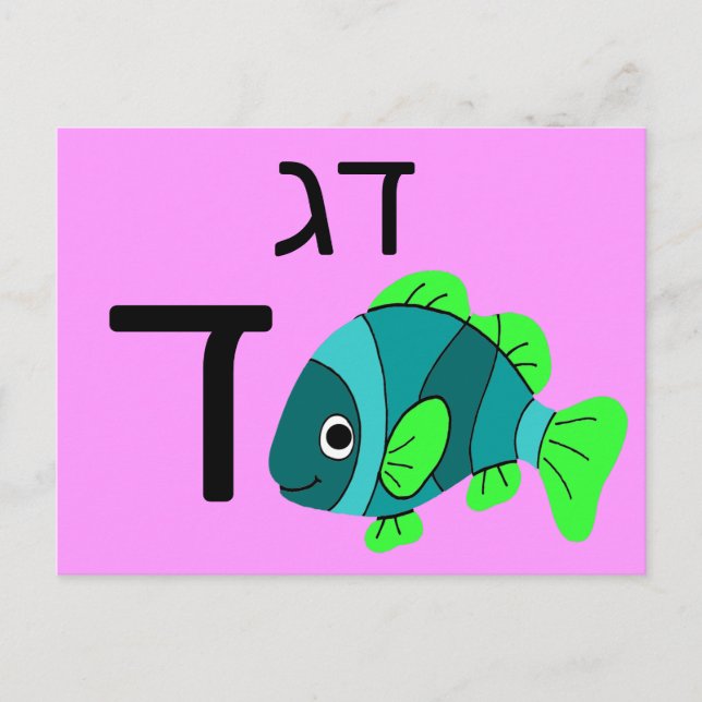 Tarjeta flash hebrea ד (Anverso)