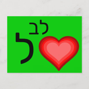 Tarjeta flash hebrea ל