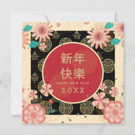 Tarjeta Flores de peones de Año Nuevo Chino Feliz Año Nuev