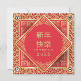 Tarjeta Flores de peones de Año Nuevo Chino Feliz Año Nuev