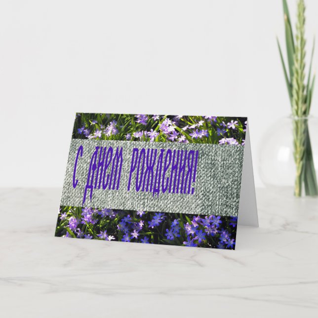 Tarjeta Flores de Primavera Azul y desmenuzar el cumpleaño (Anverso)