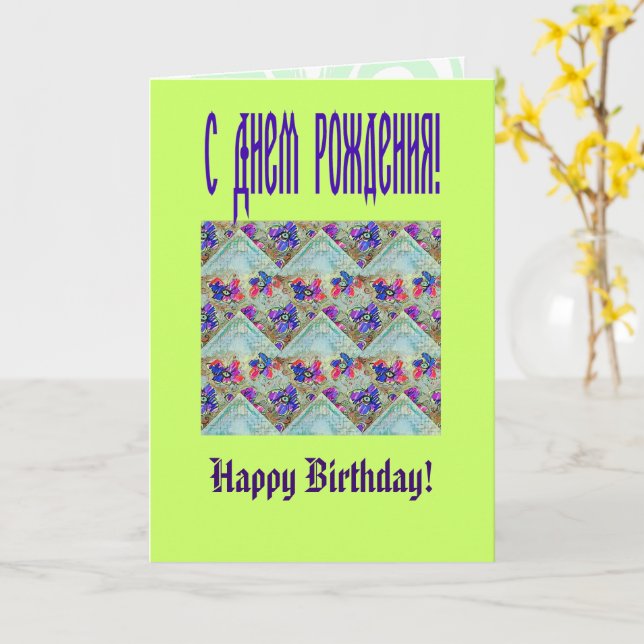 Tarjeta Flores moradas y azules cuadrados Zigzags (flor amarilla)