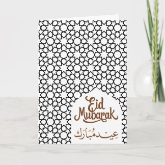 Tarjeta Fondo de arte islámico Eid Mubarak