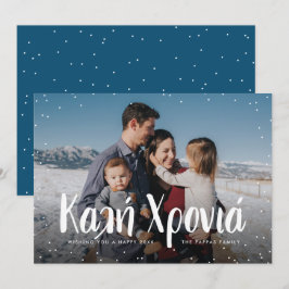 Tarjeta fotográfica Griega Feliz Año Nuevo