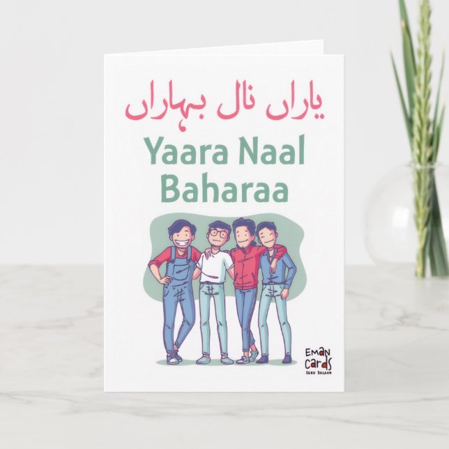 Tarjeta Friendship - Urdu Desi Funny (Anverso)