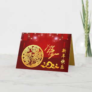 Tarjeta Fuegos artificiales de linternas chinas Año Tigre