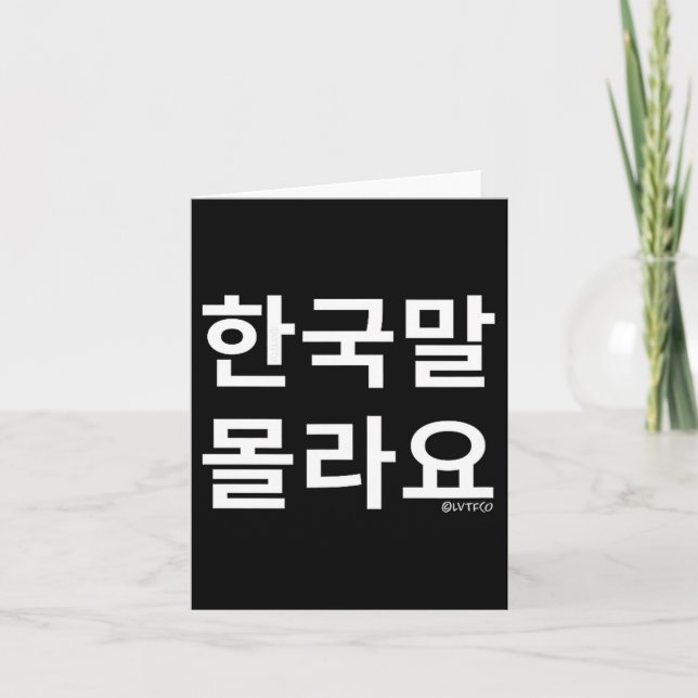 Tarjeta Funny Korean Hangul Words “i Don’t Know Korean” Sm (Anverso)