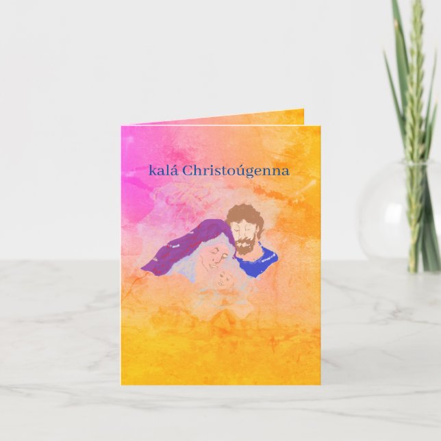 Tarjeta G de vacaciones Griega : Feliz Navidad (Anverso)