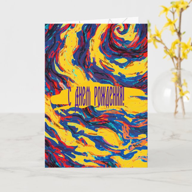 Tarjeta Galaxia espiral púrpura (flor amarilla)
