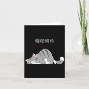Tarjeta Gato Lindo Japonés Hombre Divertido Mamá Papá Cans