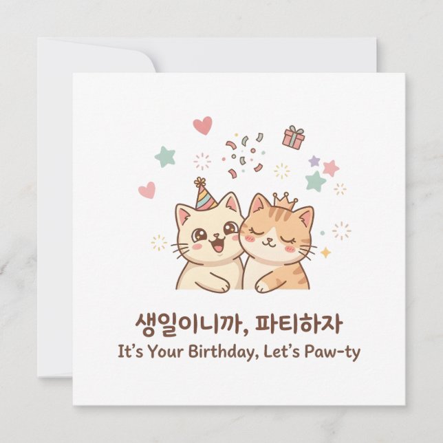 Tarjeta Gatos de Cumpleaños Divertidos, Fiesta Coreana de  (Anverso)