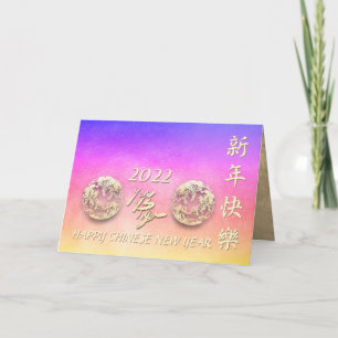 Tarjeta GC del tigre de agua chino lunar para año 