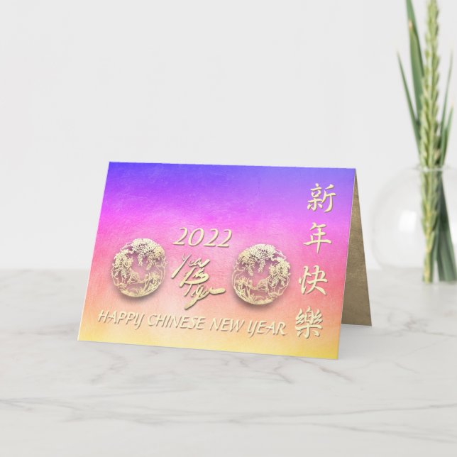 Tarjeta GC del tigre de agua chino lunar para año  (Anverso)