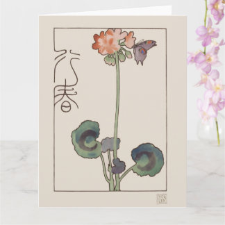 Tarjeta Geranium & Butterfly 