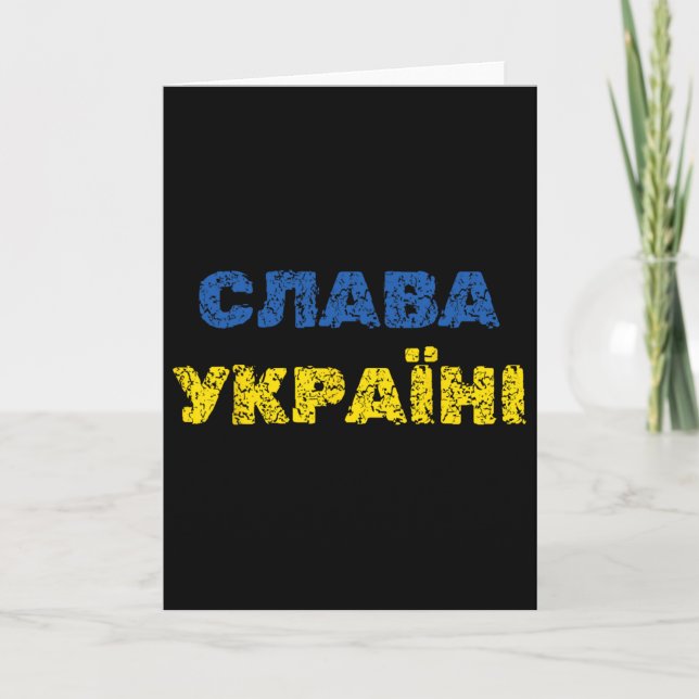 Tarjeta Gloria a Ucrania idioma ucraniano (Anverso)