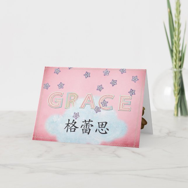 Tarjeta Gracia del bebé chino (Anverso)