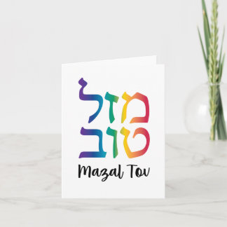 Tarjeta Gradiente hebreo Mazal Tov Rainbow