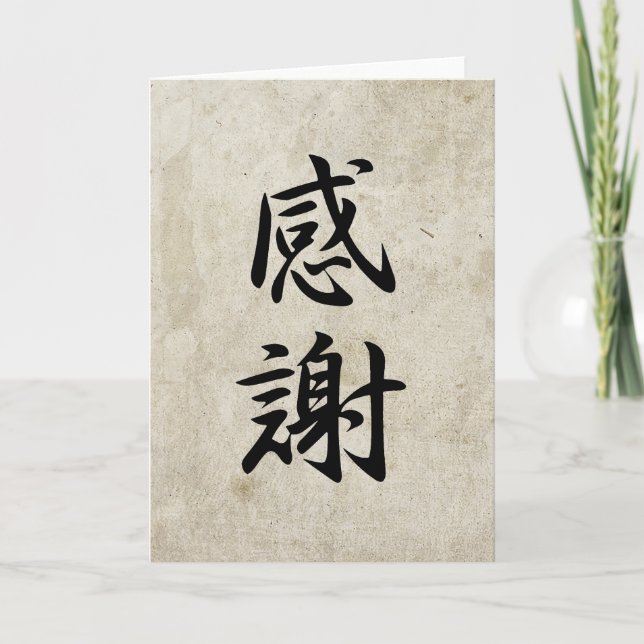 Tarjeta Gratitud - Kansha (Anverso)