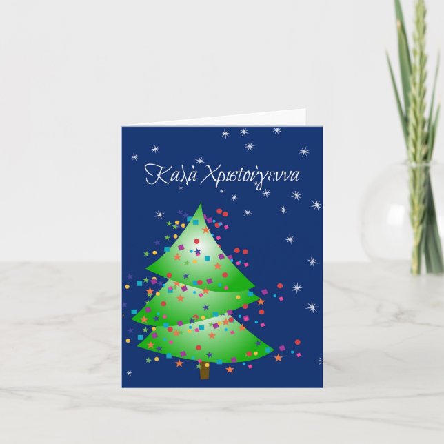 Tarjeta griega con árbol de Navidad (Anverso)