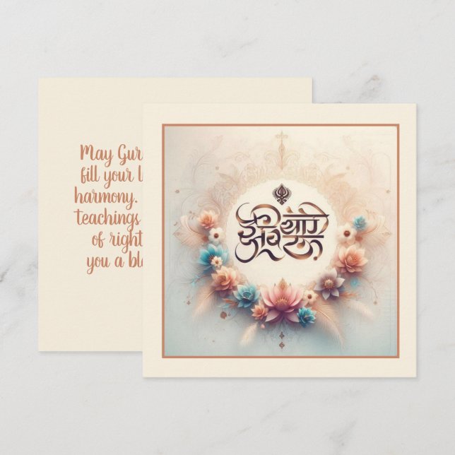 Tarjeta Guru Nanak (Anverso / Reverso)