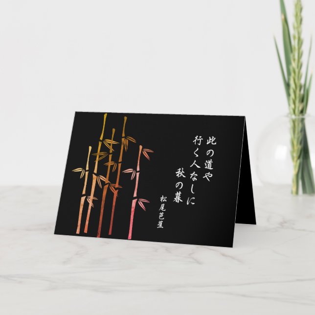 Tarjeta Haiku de Basho (Anverso)