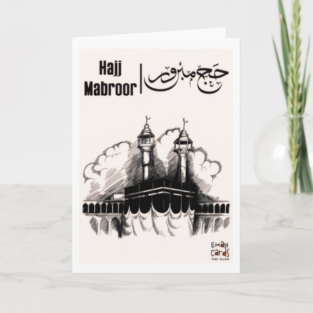 Tarjeta Hajj Mabroor (Anverso)