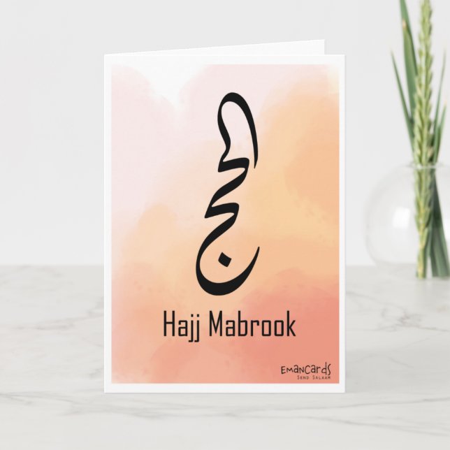 Tarjeta Hajj Mubarak (Anverso)