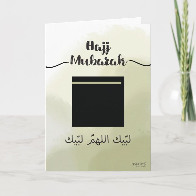 Tarjeta Hajj mubarak (Anverso)