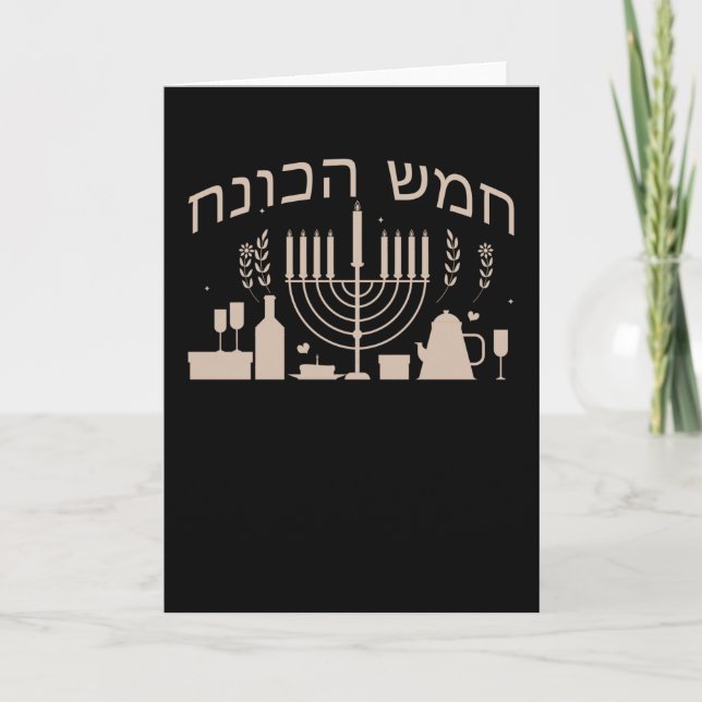 Tarjeta Hanukkah Hebreo (Anverso)