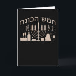Tarjeta Hanukkah Hebreo<br><div class="desc">Festival de Hanukkah con caracteres hebreos</div>