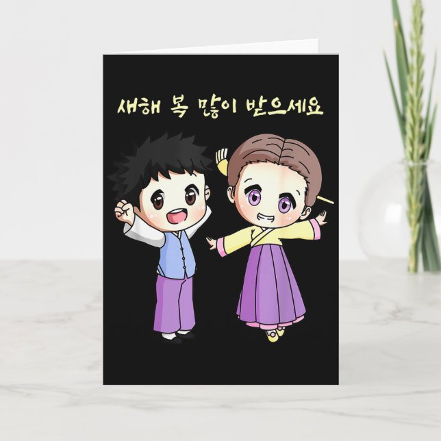 Tarjeta Happy Korean Lunar New Year Anime Boy Girl Korea H (Anverso)