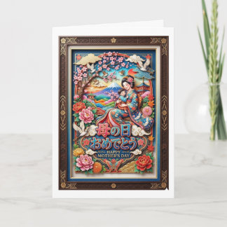 TARJETA HAPPY MOTHER'S DAY