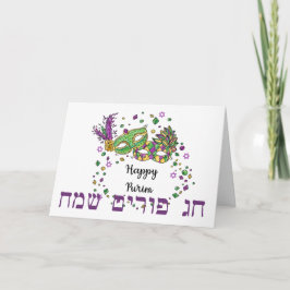 Tarjeta Happy Purim - Chag Purim Hebreo judío