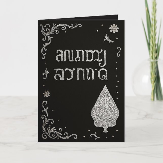 Tarjeta Happy Wedding Greeting cards With Unique Culture  (Anverso)