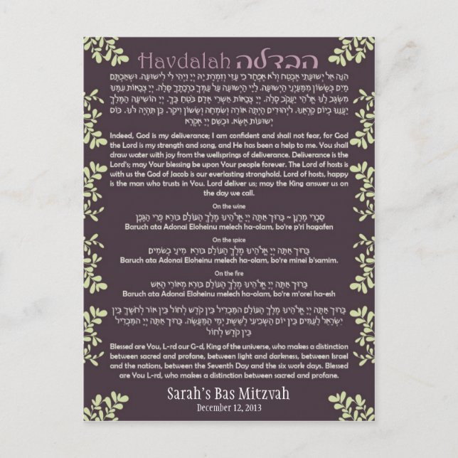 Tarjeta Havdallah (Anverso)