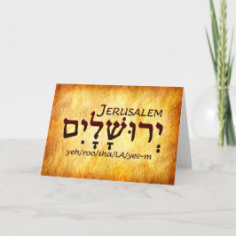Tarjeta hebrea de Jerusalén